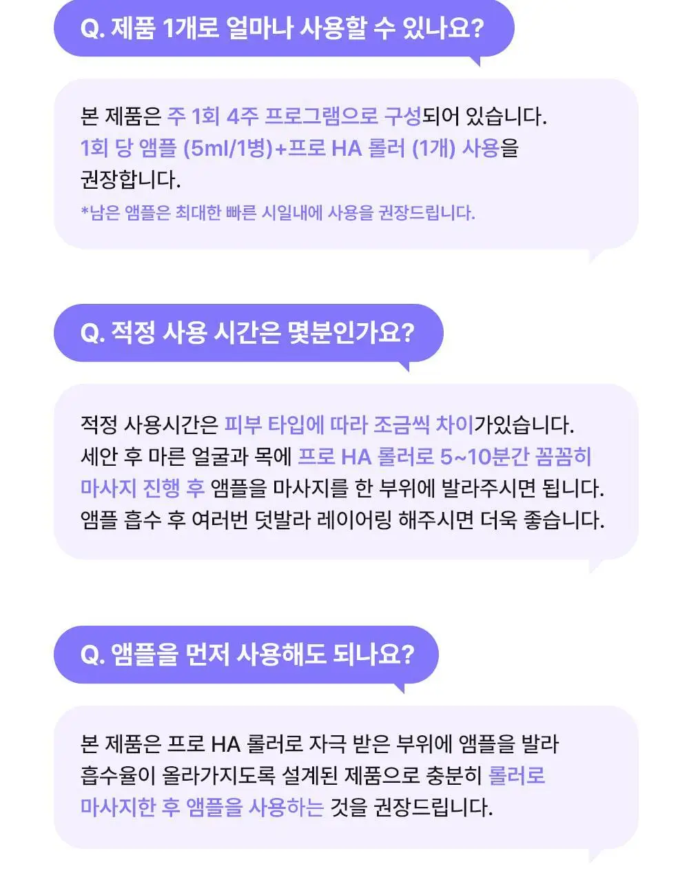 [모공교정] 아이디플라코스메틱 엑소브이 프로리프팅 세트(리프팅 앰플 5ml + MTS 롤러) 상세페이지 41
